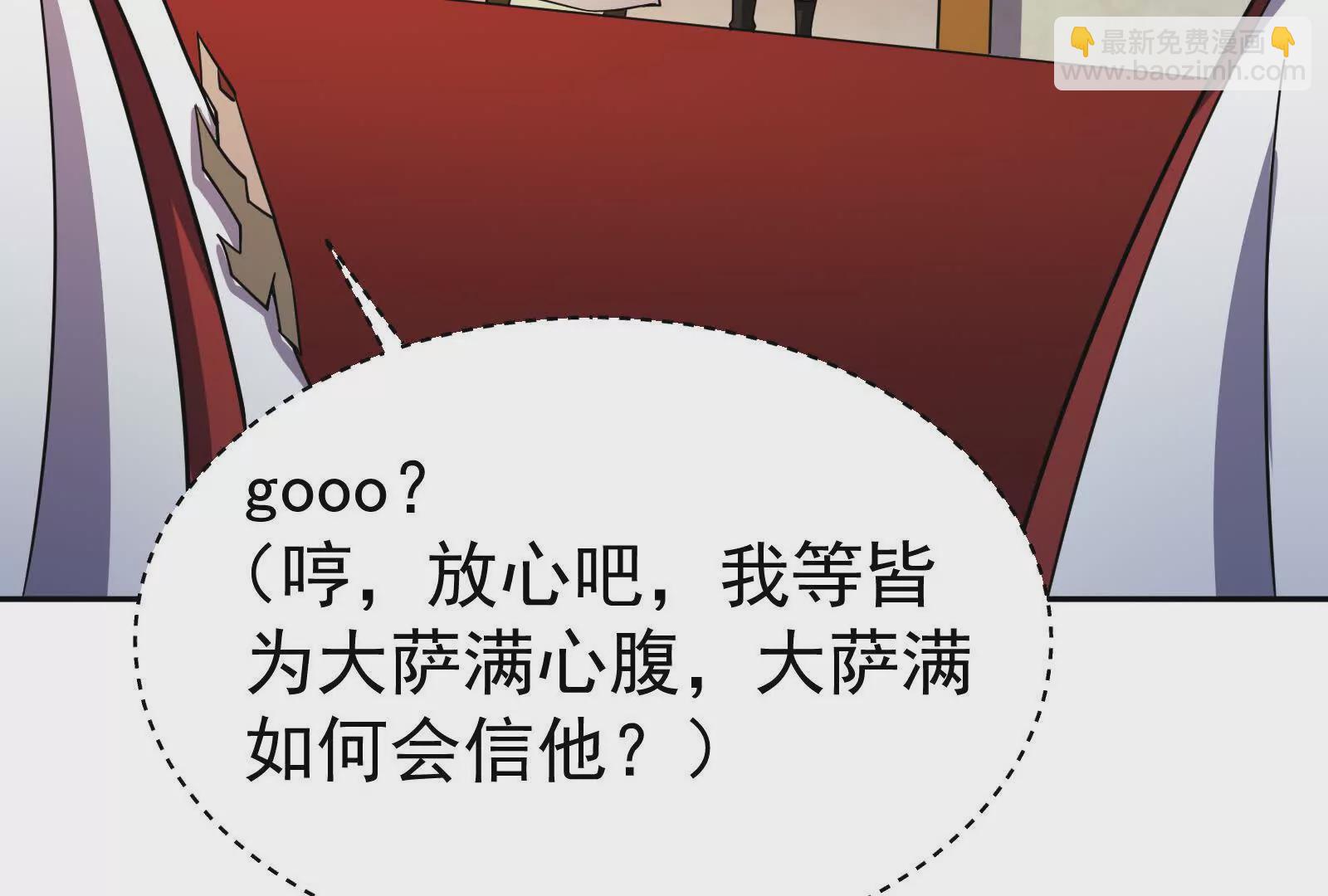 古神遊戲 - 第101話進階！意料之外的情況(2/3) - 4